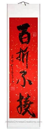 Chinese Art / Chinese Calligraphy Wall Scroll - Perseverance