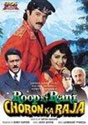 Roop Ki Rani Choron Ka Raja
