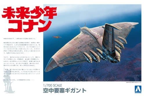 1/700 Gigant Space Ship "Conan, The Boy in Future" by AOSHIMA