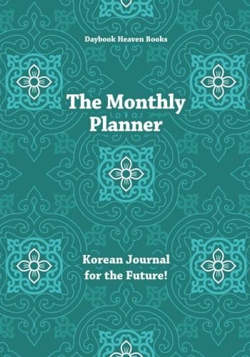 The Monthly Planner: Korean Journal for the Future! Paperback – 3 Mar. 2016