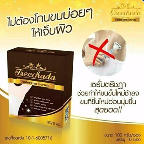 10g X 4 sachet ,New-Treechada Underarm Serum ,armpit cream whitening , dead skin cell remover, underarm bleaching cream ,white in 7 day