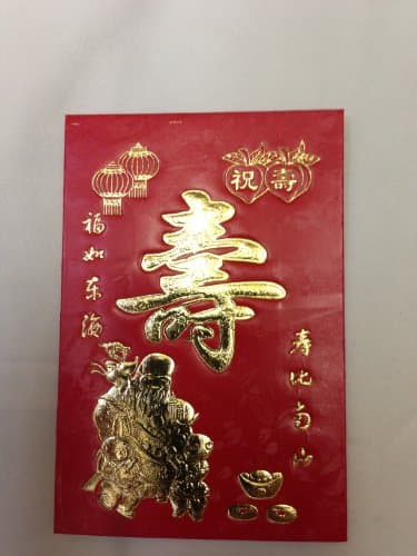 Pack of 6 Happy Birthday Chinese Red Envelope -"Longevity" Written in Chinese Character 4.75" X 3.25"