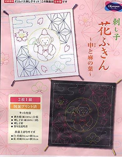 Sashiko Fabric - Sashiko Pre-printed 2 Sampler Kit # 305 - Year of the Monkey- Navy & White - Japanese Embroidery, Quilting, Sewing