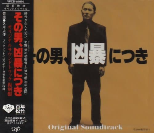 Sono Otoko Kyobo Ni Tsuki