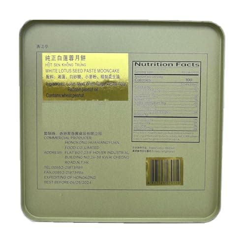 Spot of Joy White Lotus Seed Paste Mooncake (4 Count 640Grams/22 Oz)