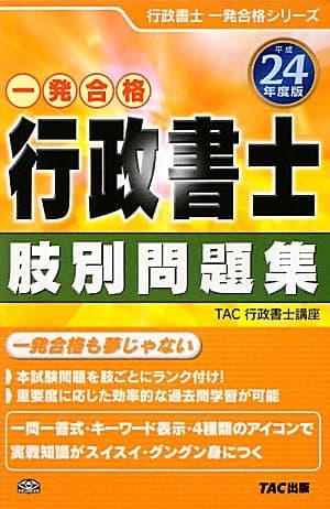 s‘ŽmŽˆ•Ê–â‘èWq•½¬24”N“x”År (s‘Žmˆê”‡ŠiƒVƒŠ[ƒY)