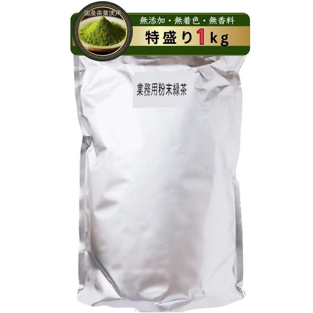 お茶の山城物産 粉末茶 緑 茶 業務用 粉末緑茶 大容量 1kg お湯でも 水でも (煎茶) 粉 お茶