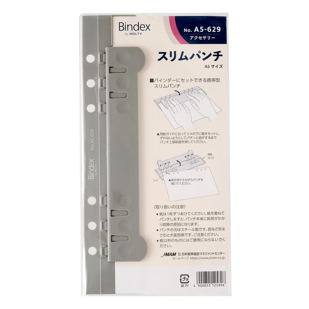 Bindex A5 Size 6-Hole Slim Punch A5629 A5629