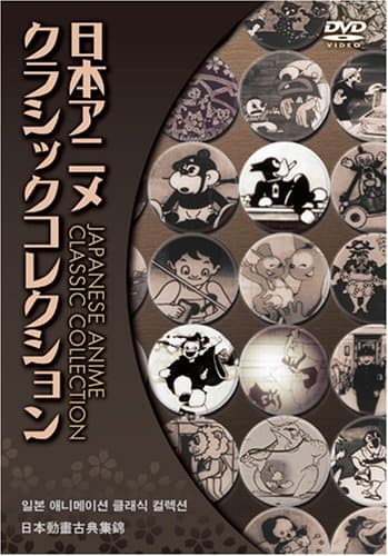 Japanese Anime Classic Collection 4 DVD Box Set