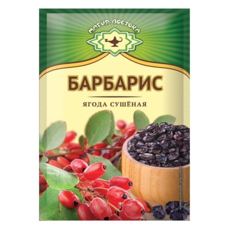 Imported Russian Spices Berberis (pack of 5) "Barbaris"
