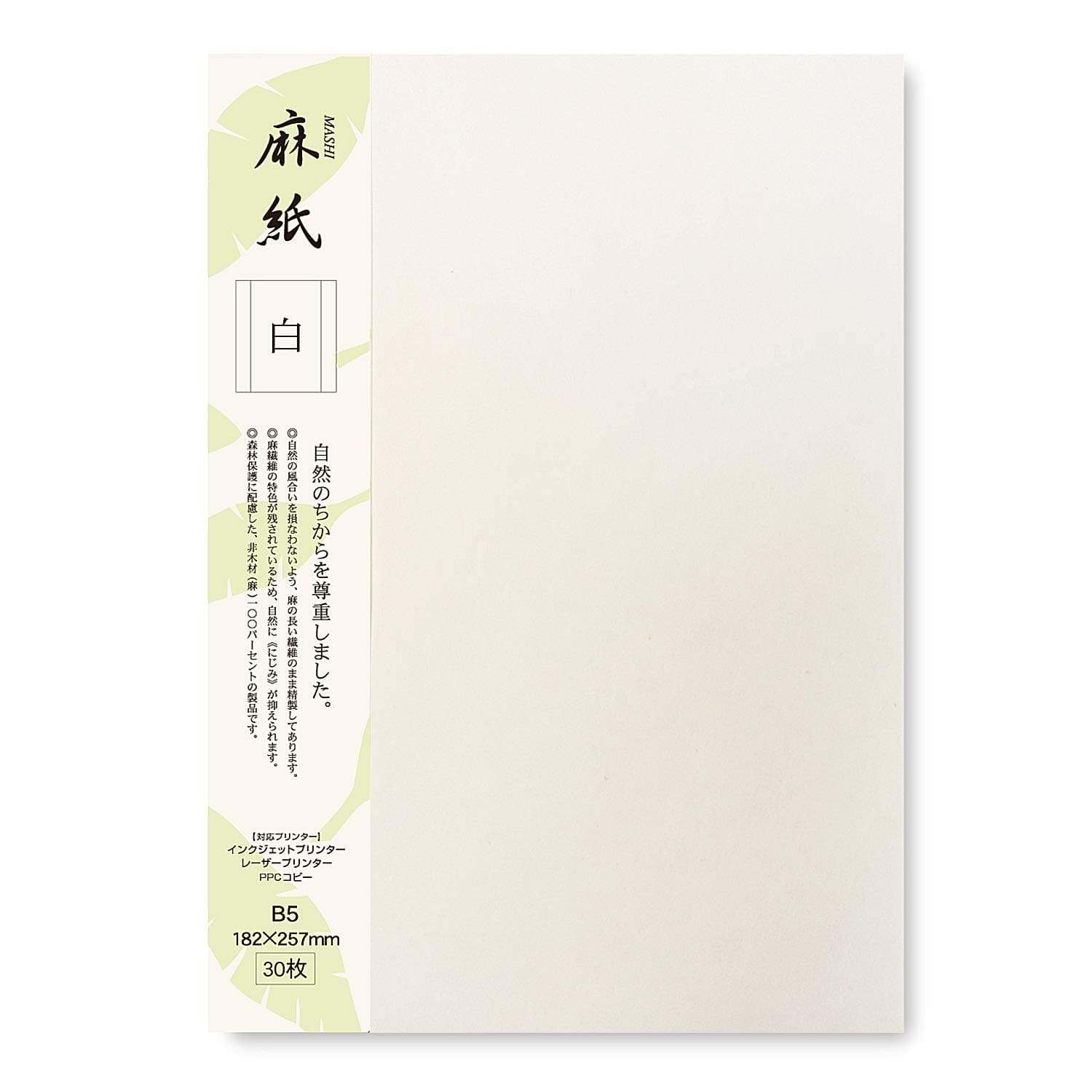 Japanese Rice Paper Printable B5 Size Paper (30 Sheets), Multipurpose Copy Paper for Laser and Inkjet Printers, Made in JAPAN, White