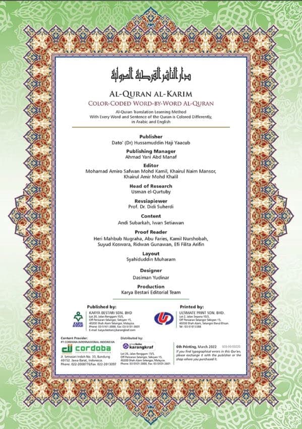 アルコーラン アルカリム 高貴なコーラン ブラック-ラージサイズ A4 (8.3*11.7) |Maqdis コーラン