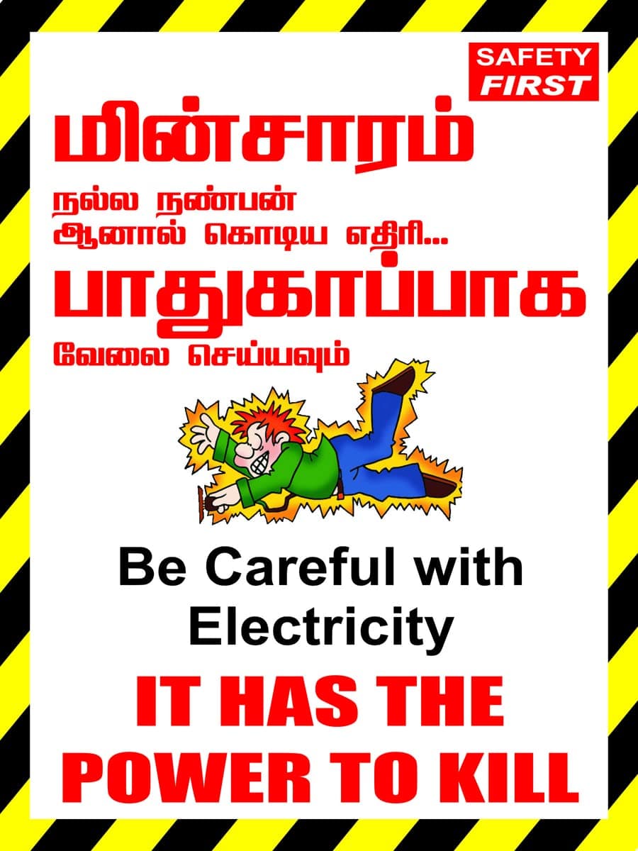 Be careful with Electricity Sign Acrylic Board