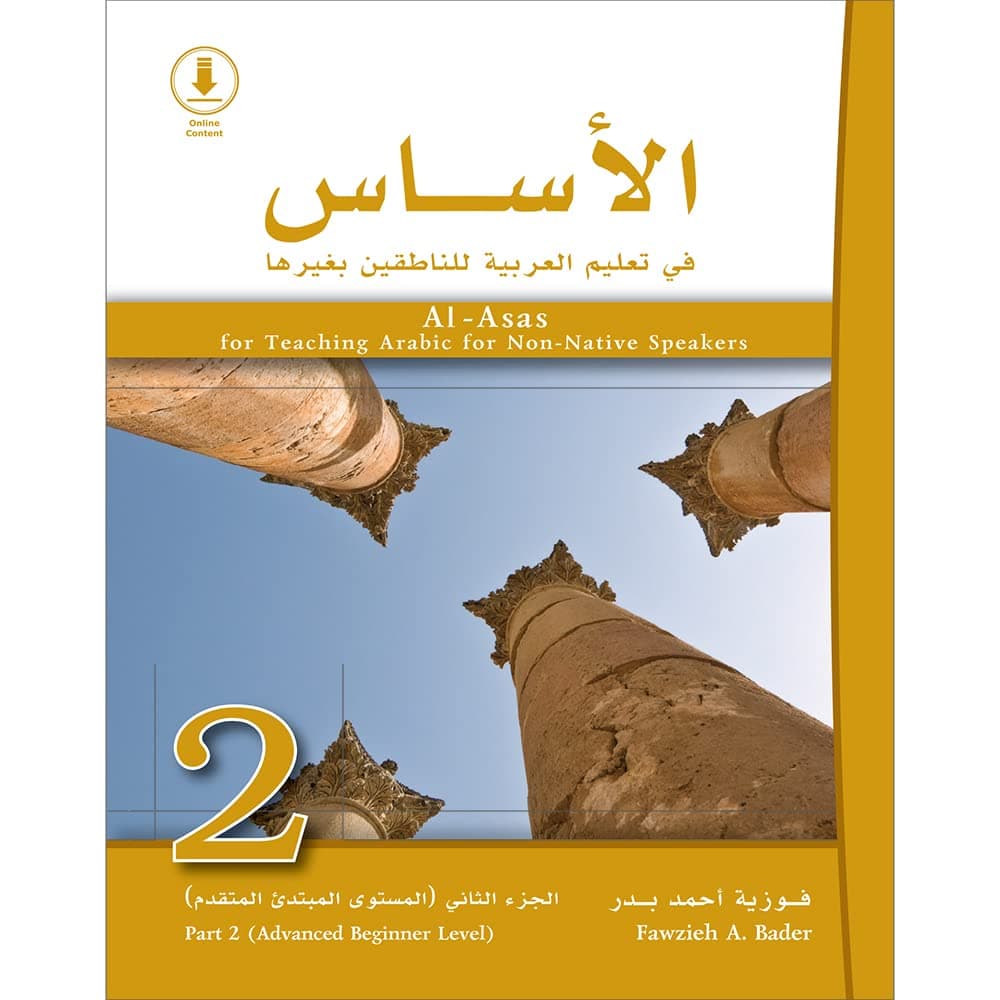 Al-Asas for Teaching Arabic to Non-Native Speakers: Part 2, Advanced Beginner Level (With MP3 CD) الأسـاس في تعليم العربية للناطقين بغيرها: Pt. 2 (Al-Asas for Teaching Arabic for Non-native Speakers) Paperback – 1 Sept. 2011