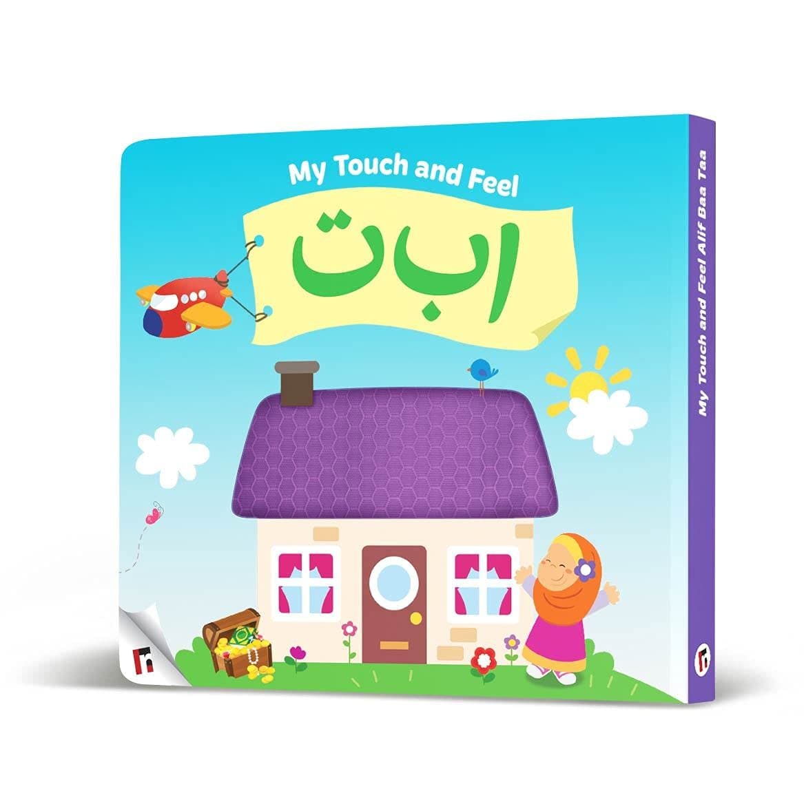 My Touch & Feel Alif Baa Taa (Allah and Me Baby Book Series)