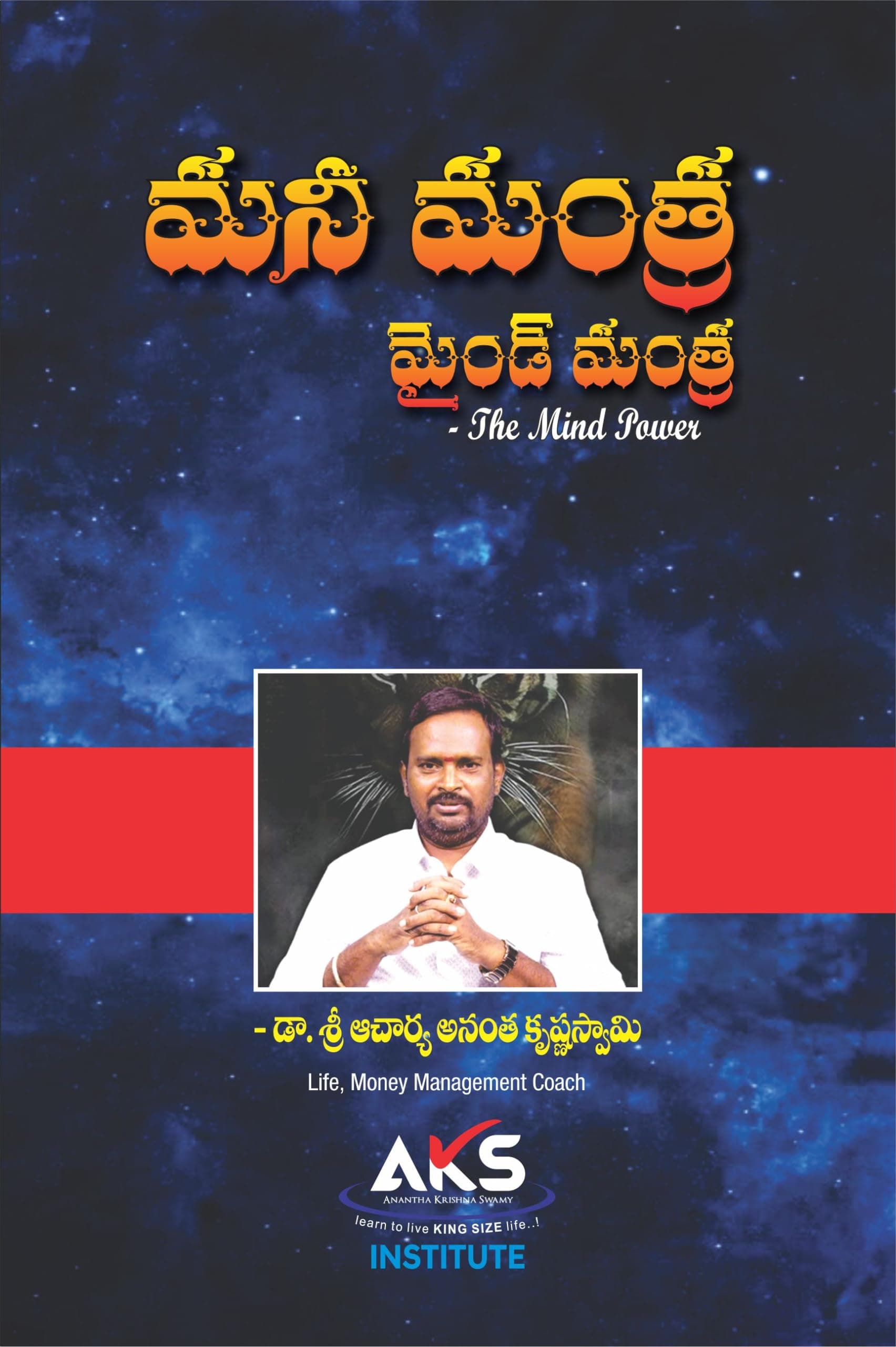 MONEY MANTRA, Mind Mantra, Telugu Book.
