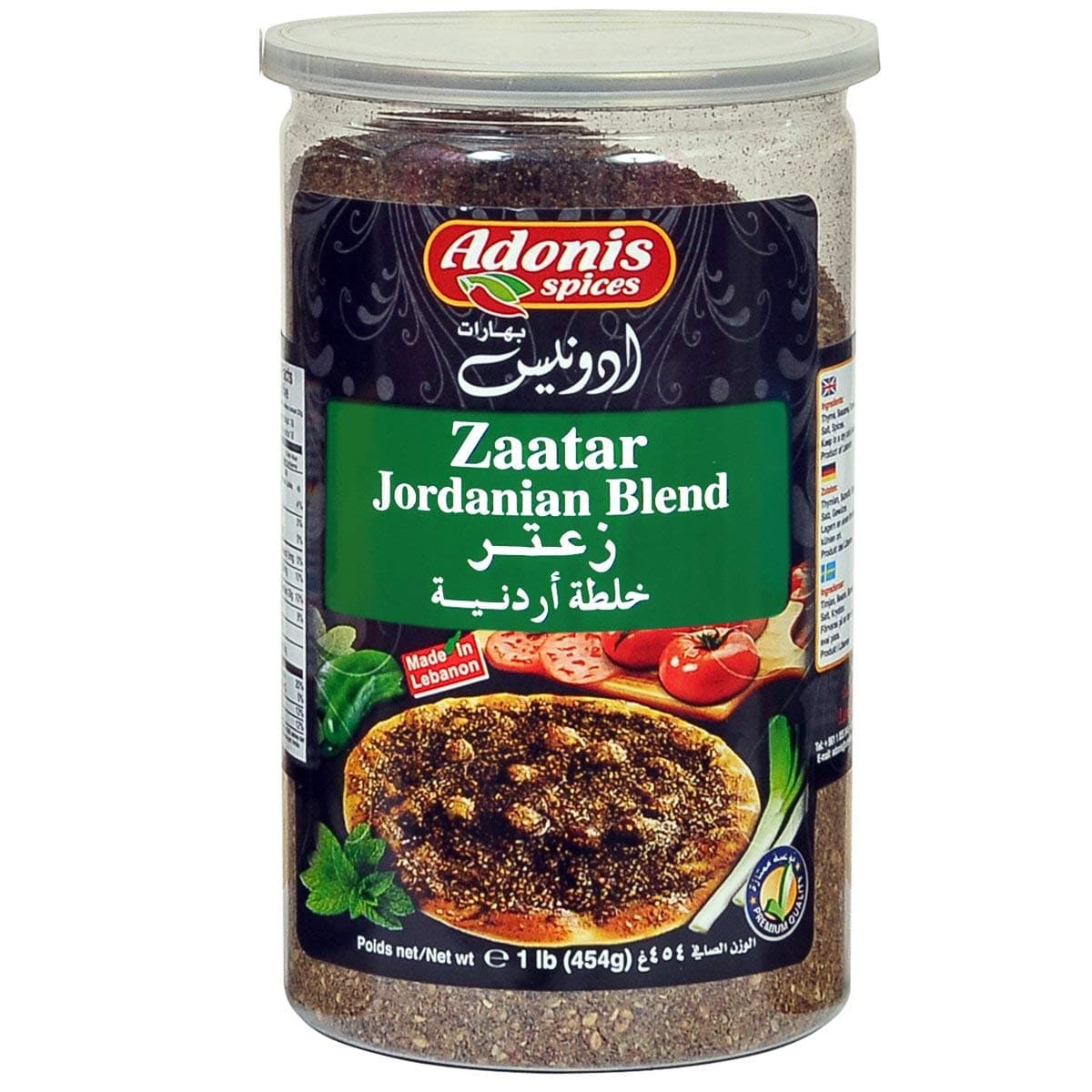Zaatar Jordanian Blend (1 Lb) 454g