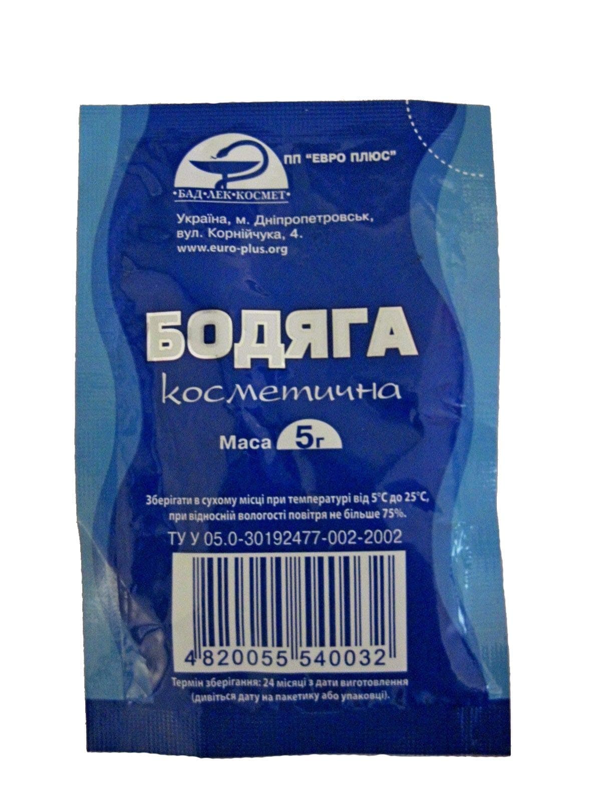 powder, Badyaga, Бадяга (5 g x 10 pcs)
