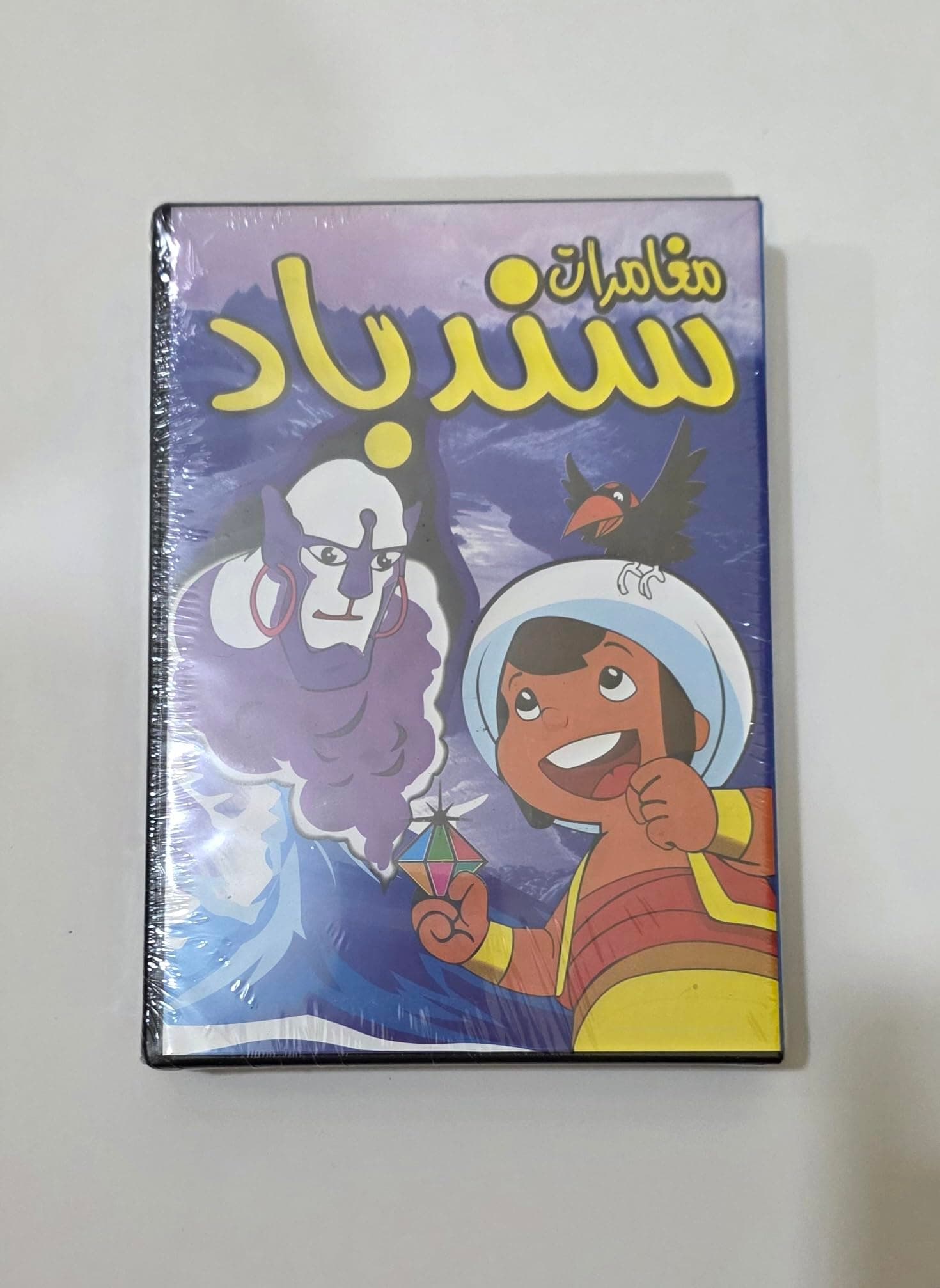 Sinbad Arabic dubbed Cartoon DVD Box Collection/سندباد كرتون عربي كامل الحلقات مجموعة ديفيدي كولكشن