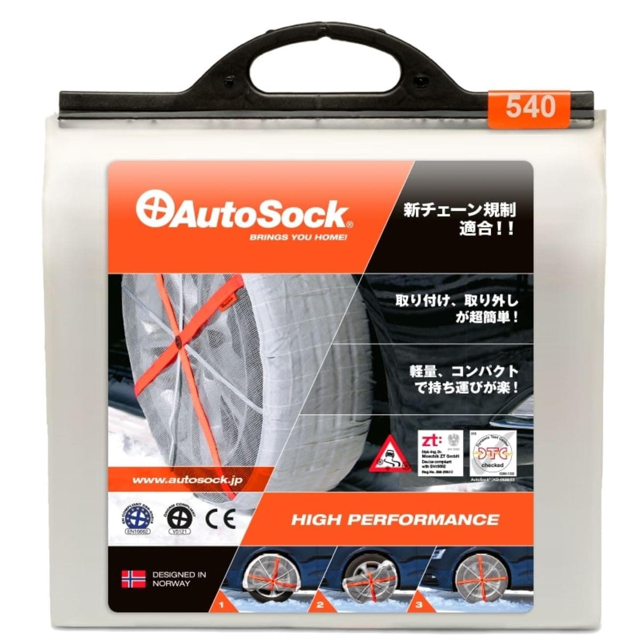 AutoSock AS_HP_540E Winter Traction Aid Size HP 540 E