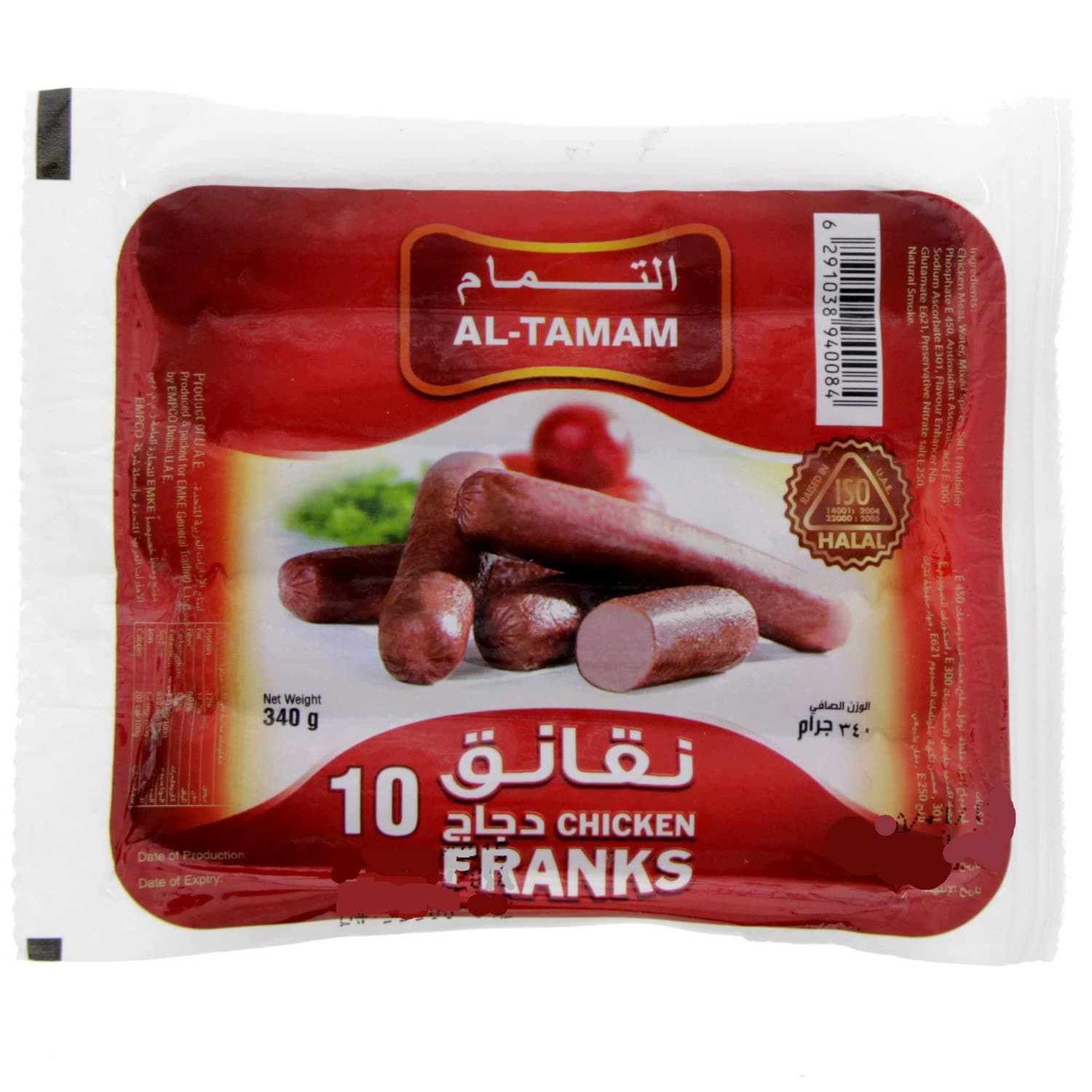 Al Tamam Chicken Franks 340g