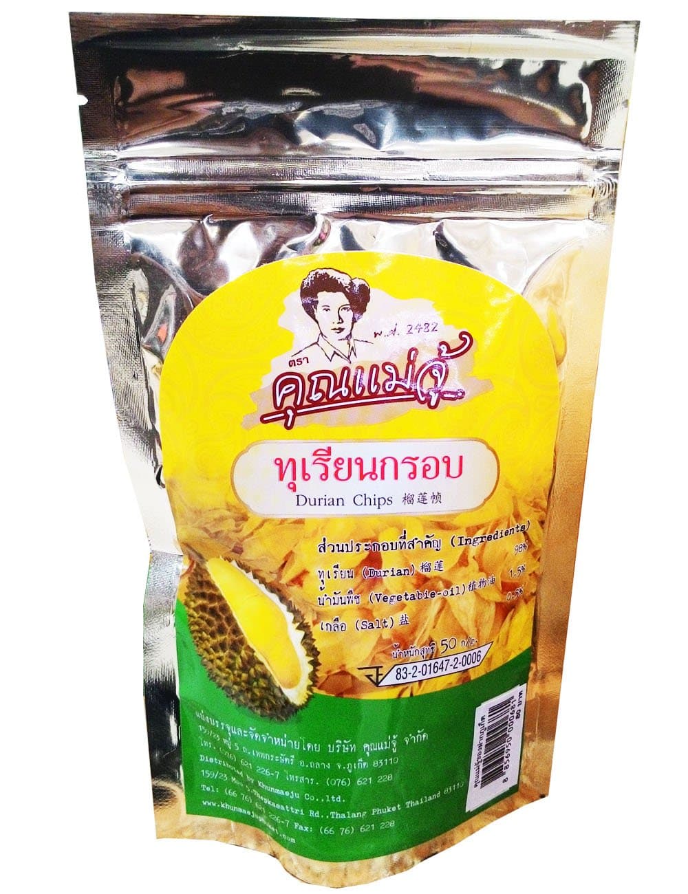 Khun Mae Ju Durian Chips 50g. (3 Bags)