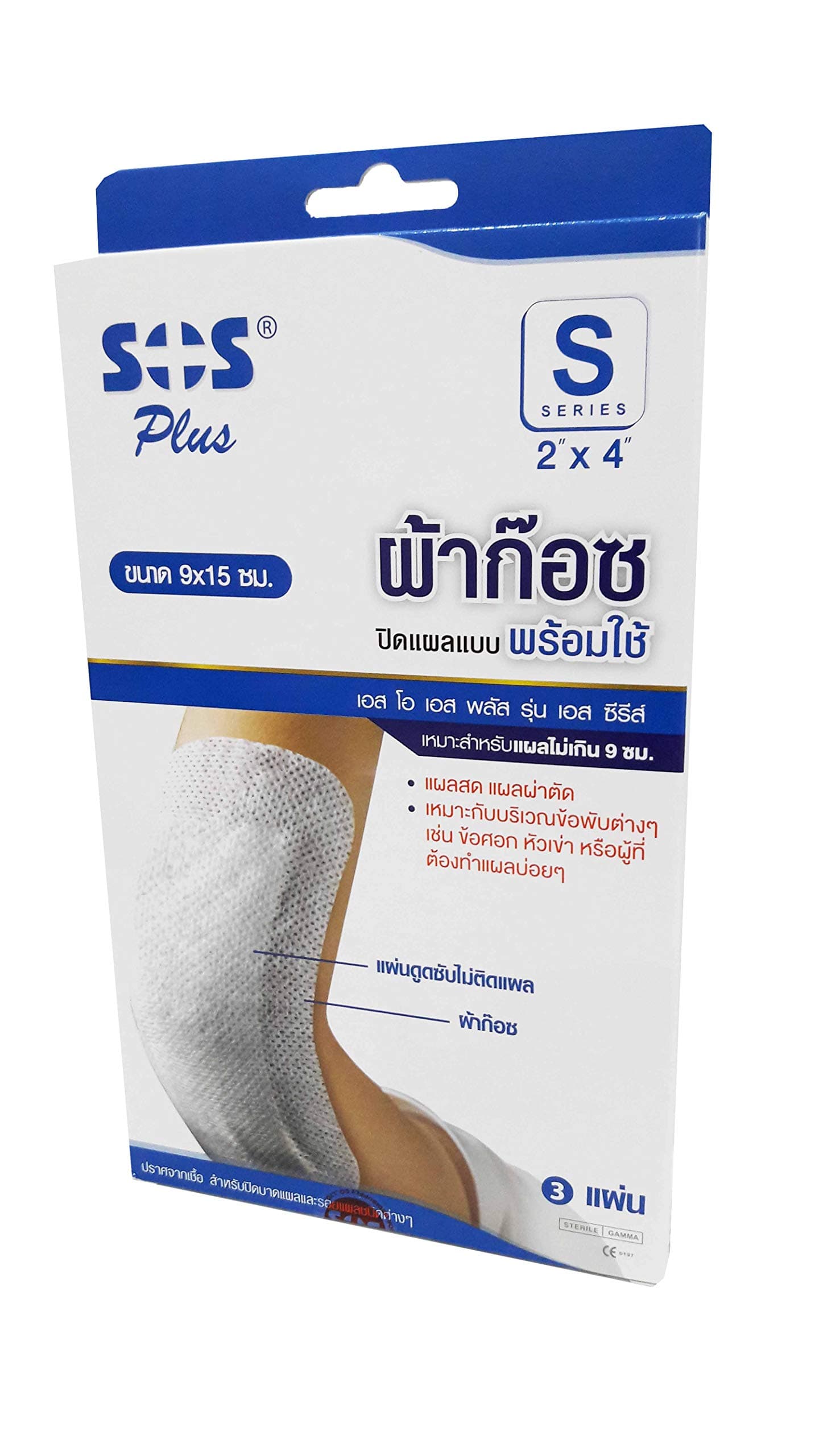 2 Packs of SOS Plus S Series, Wound Dressing Self-Adhesive with Absorbent pad.Size 9x15 cm. (3 Pads/Pack)