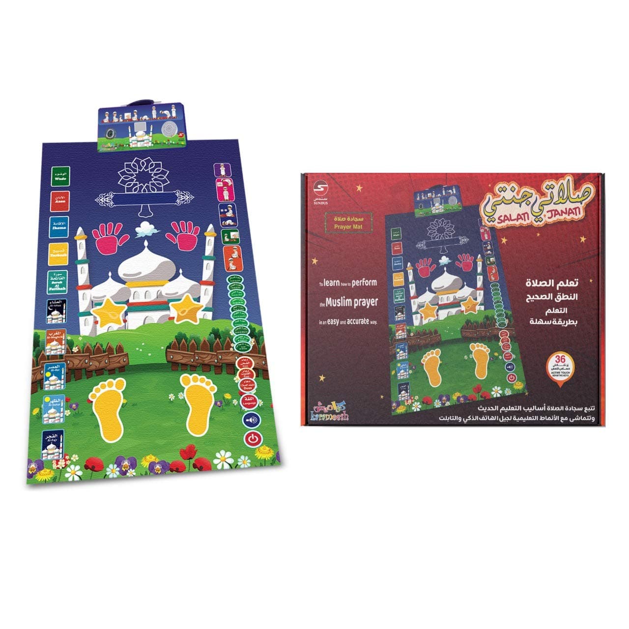 Sundus Salati Janati Educational Prayer Learning Toy
