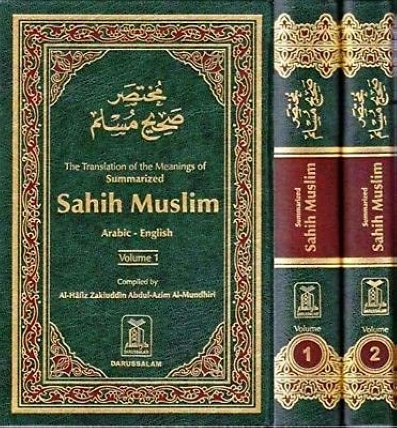 Summarized Sahih Muslim Arabic-English 1/2 Volume