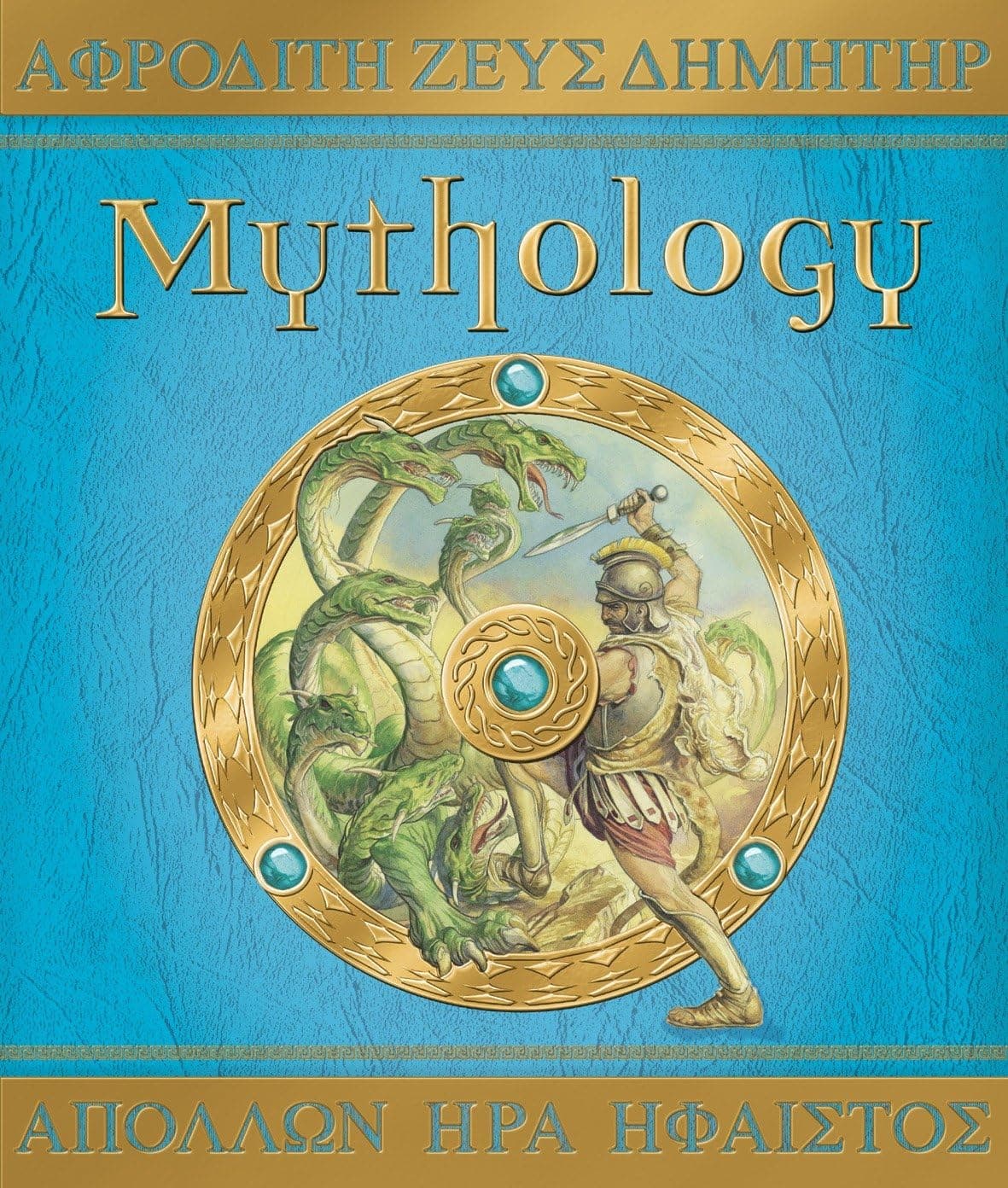 Candlewick Press (MA) Mythology