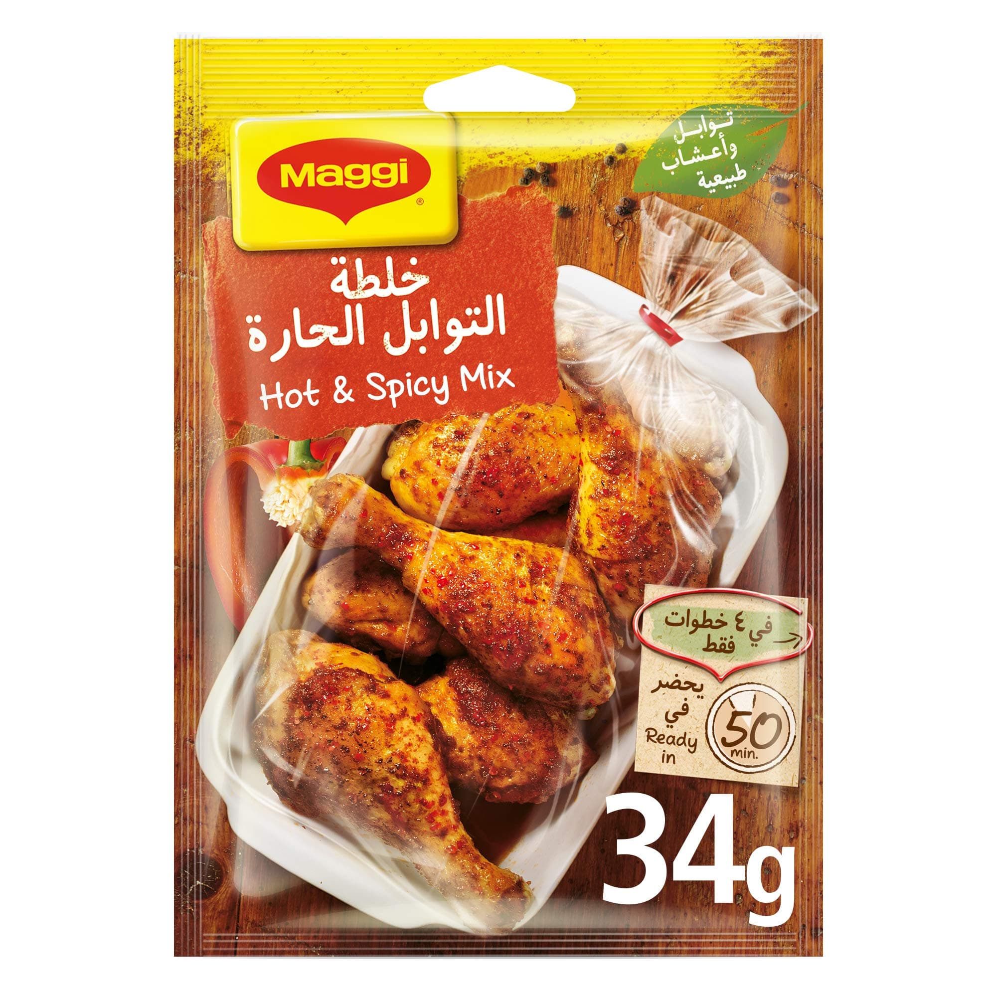 Hot and Spicy Cooking Mix 34g