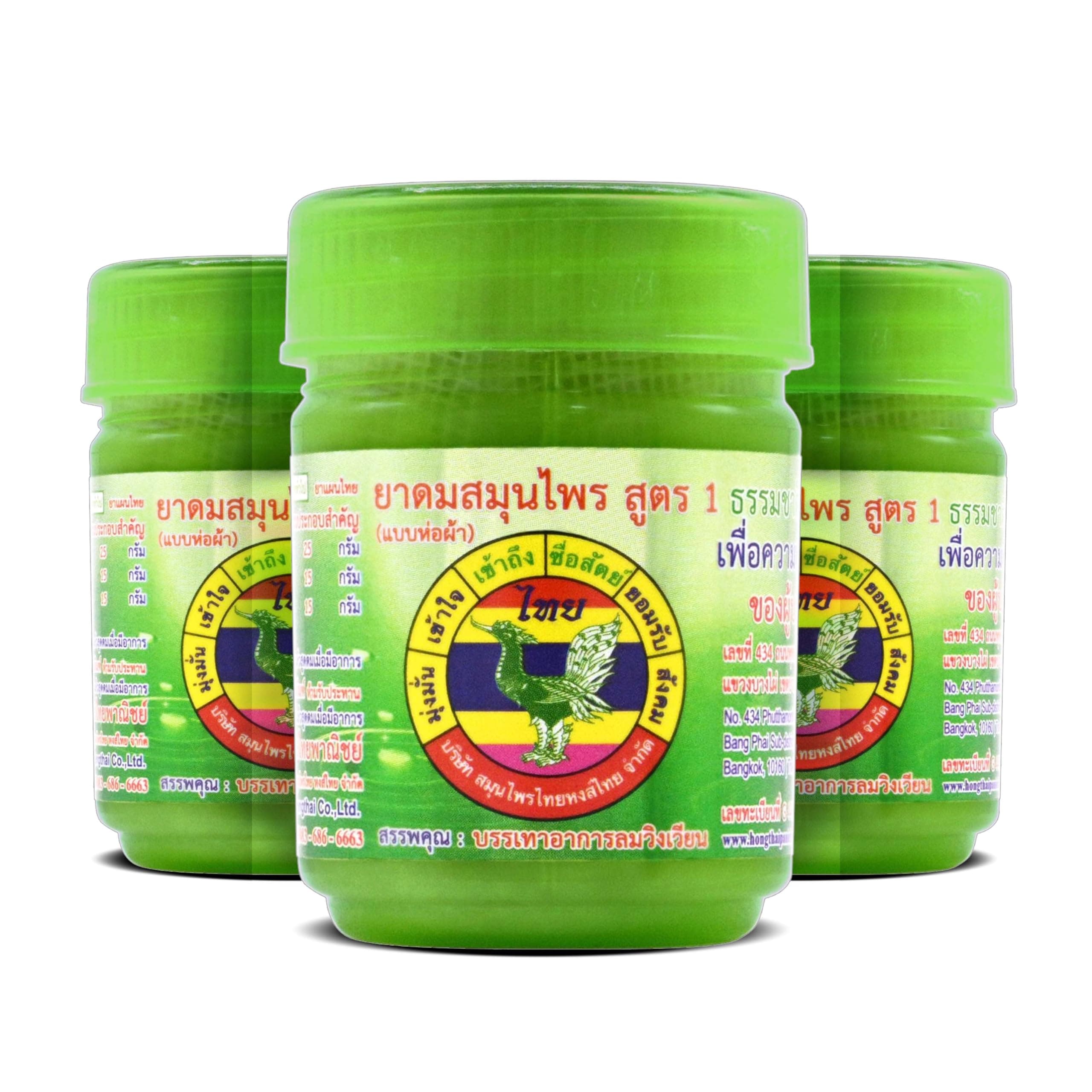 HONG THAI New Herbal Inhaler Formula 1 Green 3 Pack White