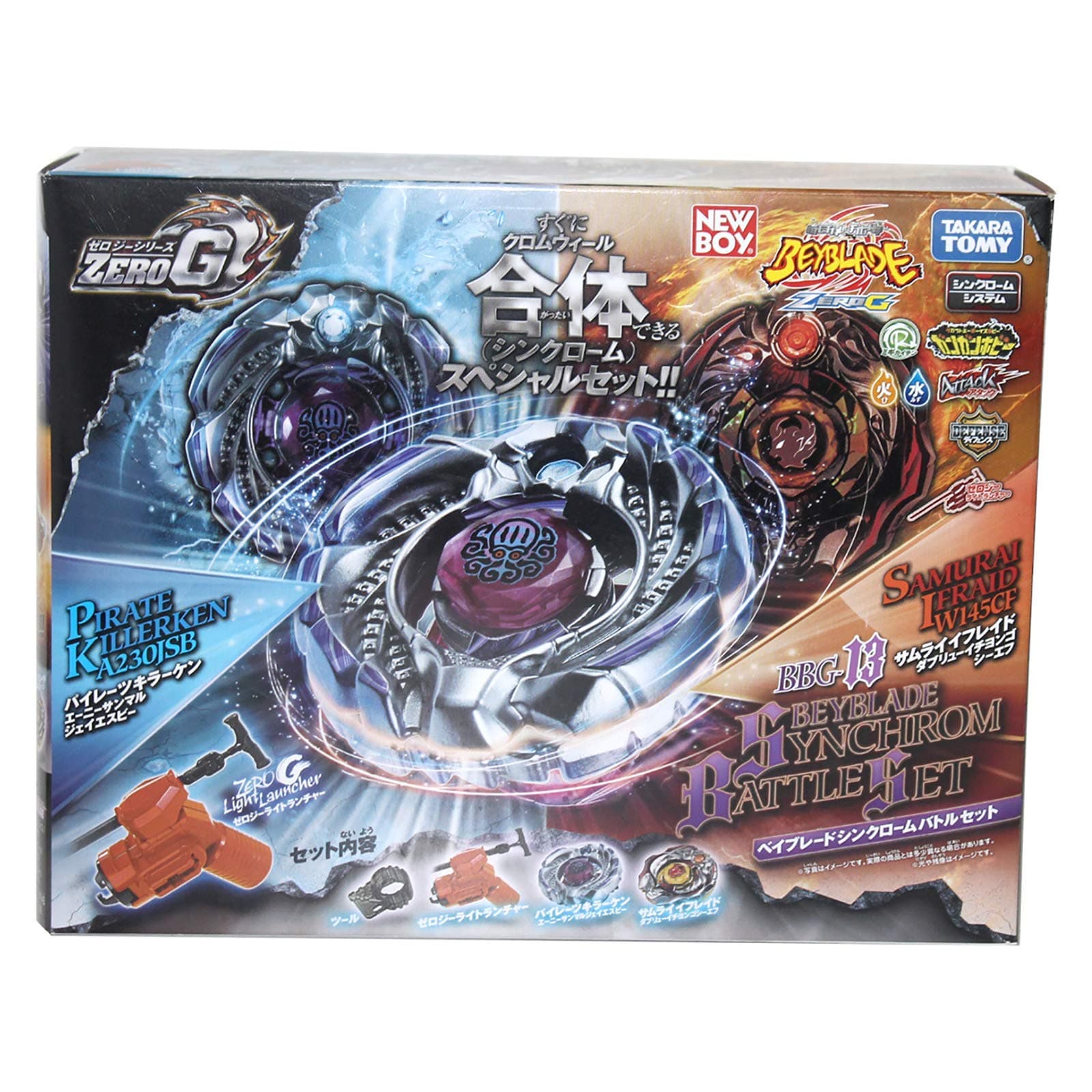 Bey Blade 7 Top Set Synchrome Battle Set - 3 Years