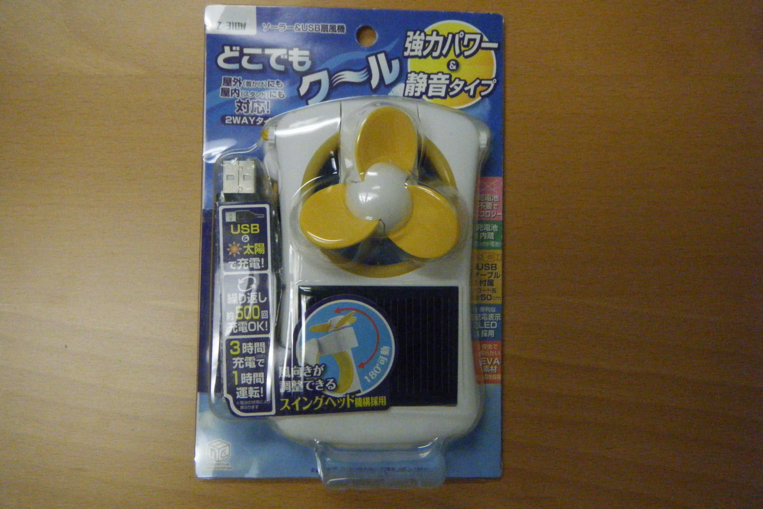 Tamadenco Solar Powered Portable Fan (White)