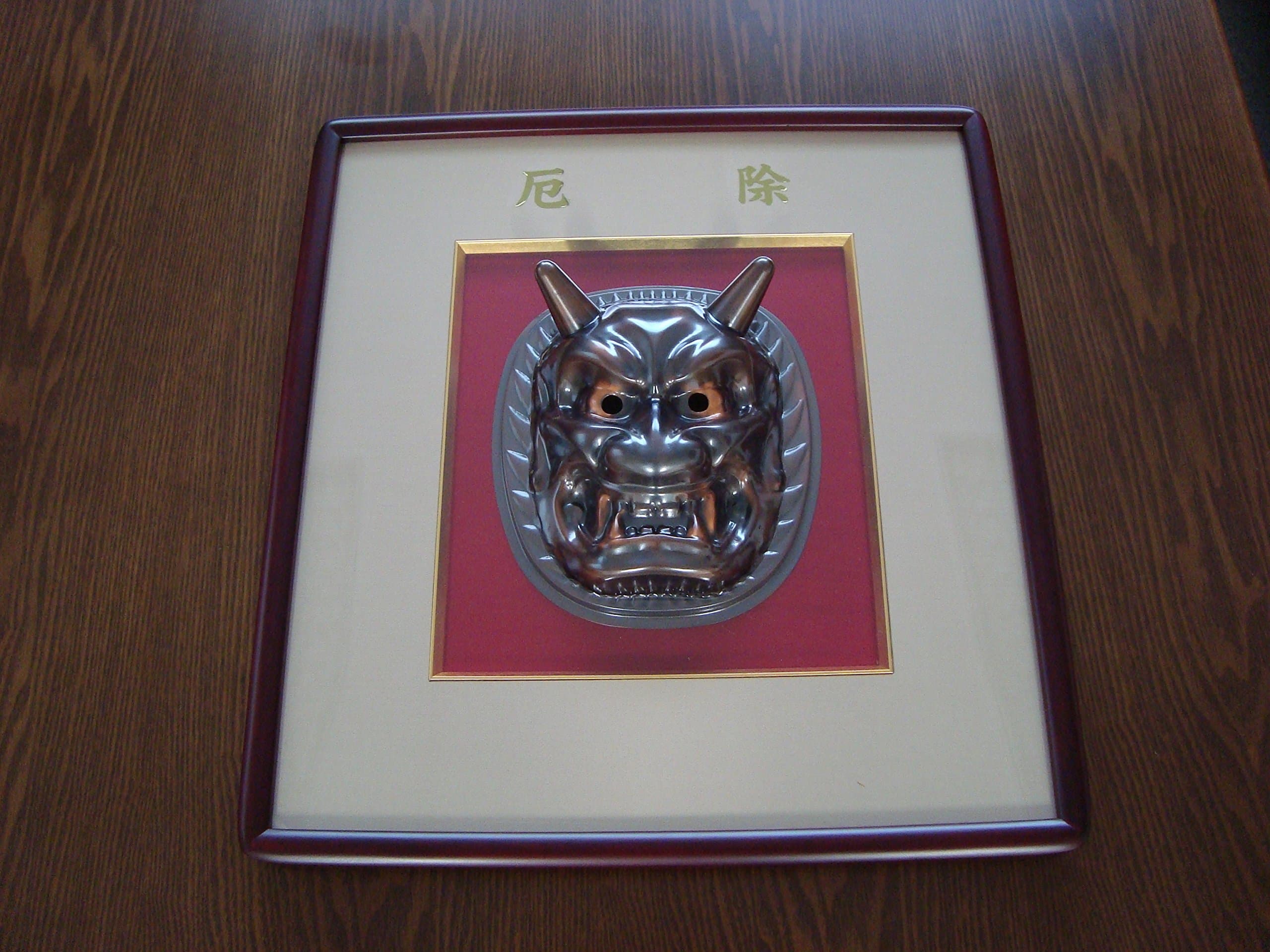 MORIKUNI Framed Japanese Oni/Ogre Mask